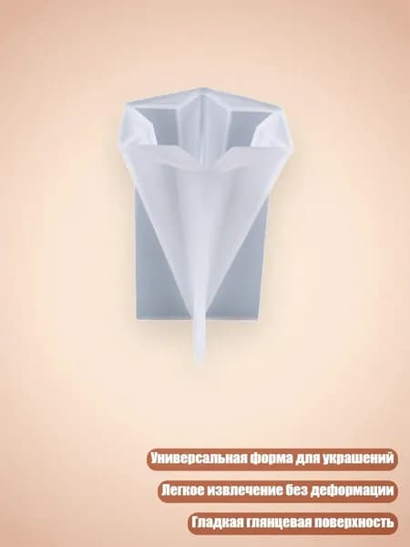 Форма из силикона Шестигранный конус для колец, - 8