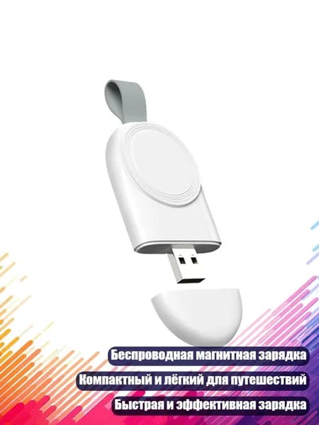 Смарт-часы, Белый