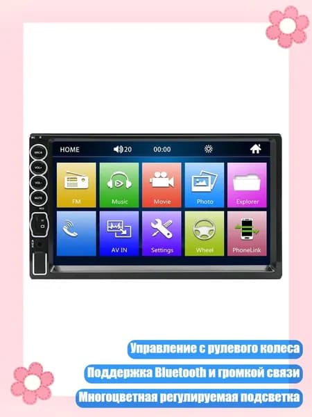Устройство головное