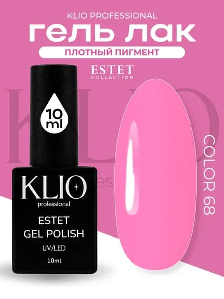 Гель лак для ногтей ESTET COLLECTION