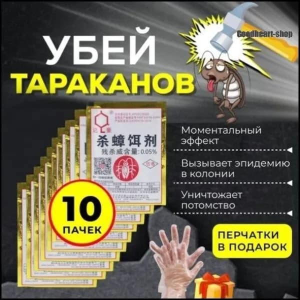 Средство от насекомых