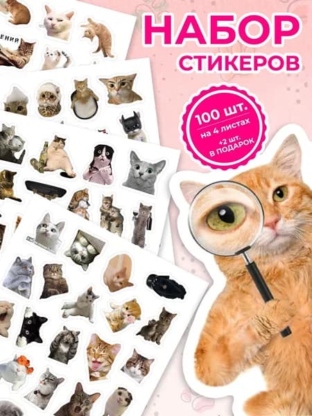 MyHappy Стикеры 116 шт., листов: 4