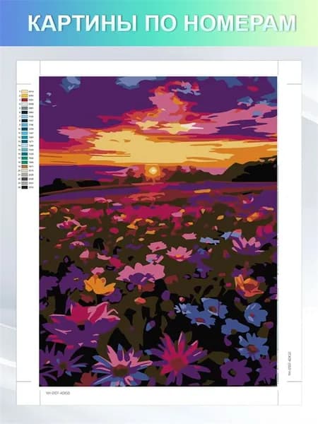 картины по номерам 30x40cm "закат,цветы пейзаж" раскраска по номерам Без рамки
