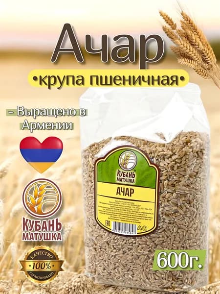 Ачар крупа пшеничная 600г. Кубань Матушка
