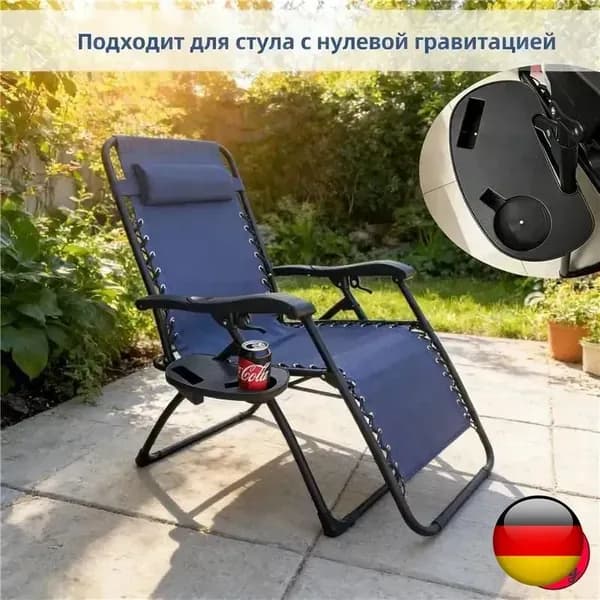 Кресло-шезлонг