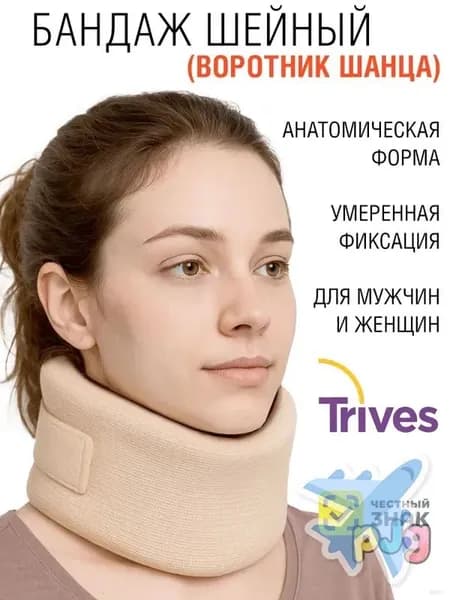 Защита пахаPJG992-1pc