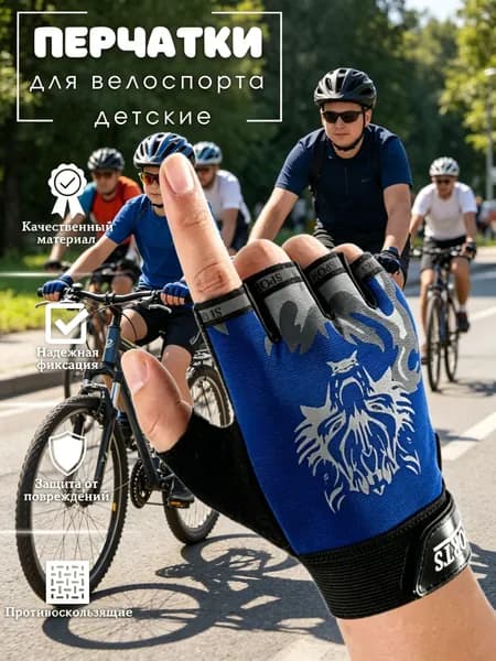 Велоперчатки, размер: M