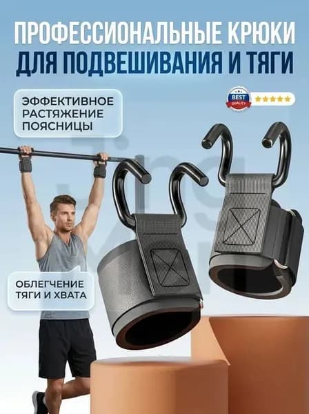 Турник, максимальный вес пользователя: 180 кг