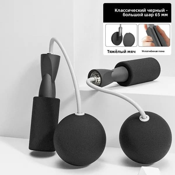 Скакалка без веревки