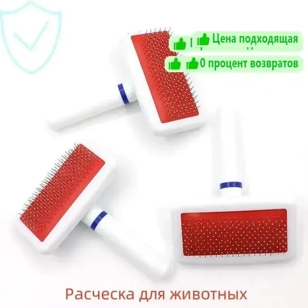 Расческа - пуходерка для животных / дешеддер - чесалка для кошек, собак, кролика / щетка для груммига