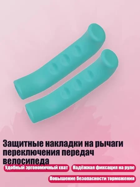 Велокосметика