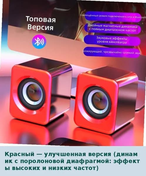 Компьютерные колонки с сабвуфером, проводные, USB, мультимедийные, активные