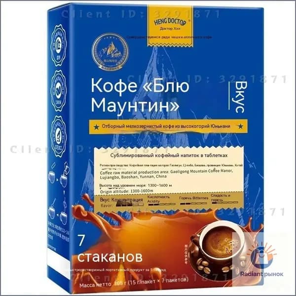 Три вида solubл кофе: Латте, Интенсивный, Блю Мунтейн