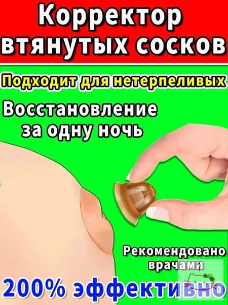 Накладка для кормления 2 шт