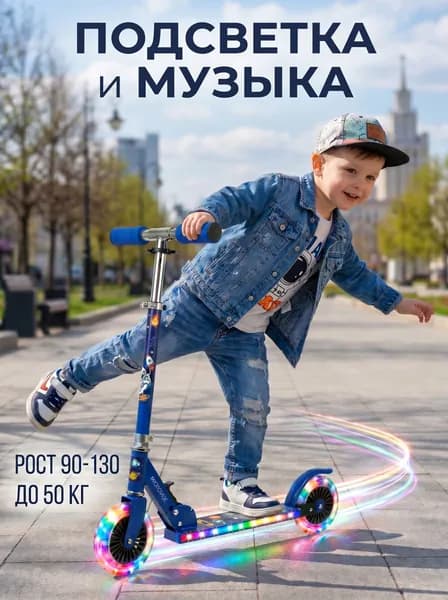 BYKO Самокат Vibe, синий