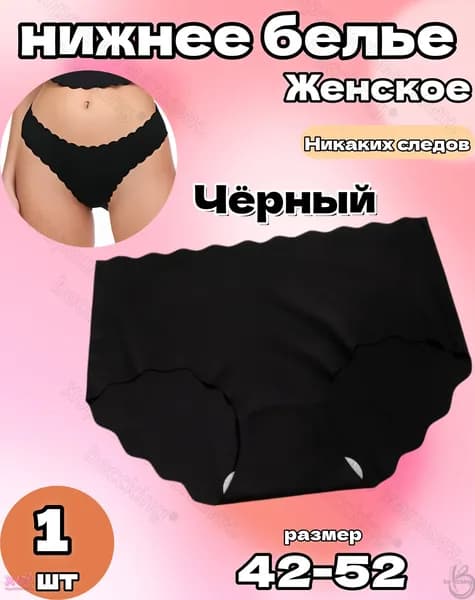 Трусы слипы beccking, 1 шт
