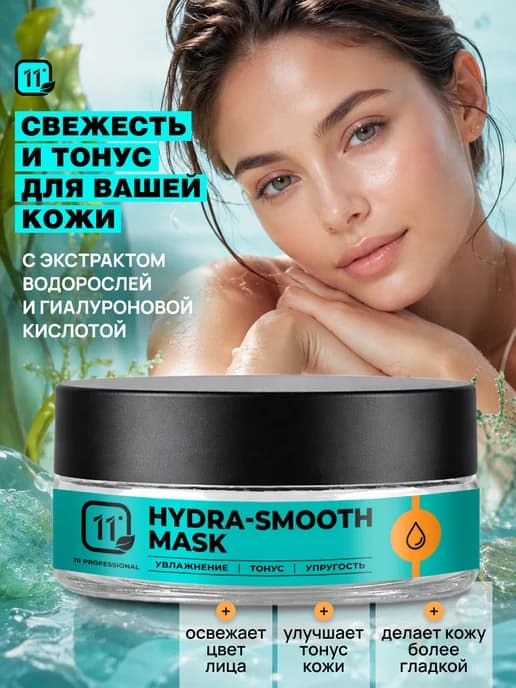 Маска для лица увлажняющая с коллагеном