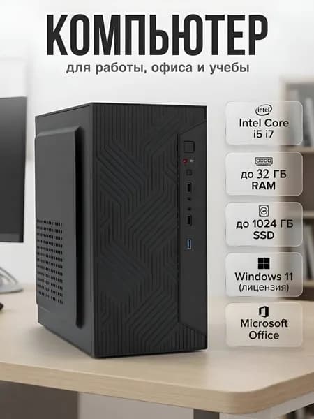 Системный блок Системный блок Ракета V4 (Гарантия 12 месяцев) (Intel Core i7-4790, RAM 32 ГБ, SSD 128 ГБ, NVIDIA GeForce GT 730 (4 Гб), Windows 11 Pro), черный
