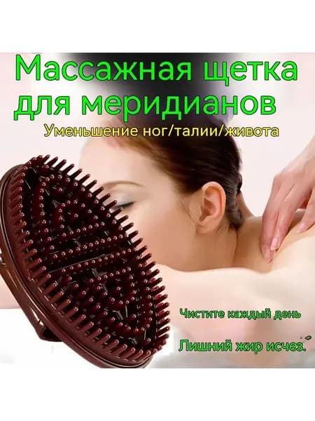Специальная щетка для похудения для салона красоты, массаж живота, силиконовый материал, 1шт
