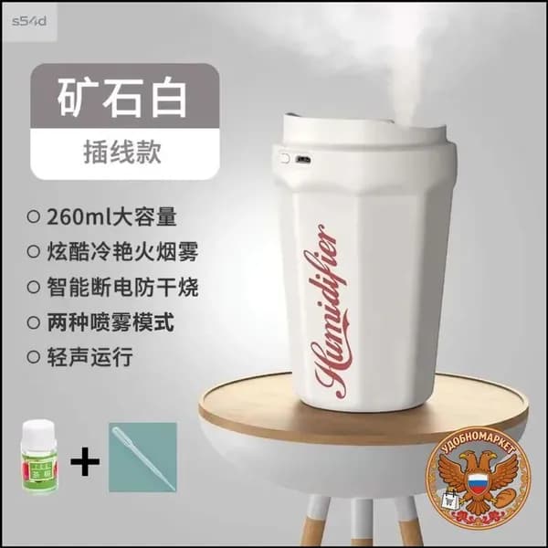 Увлажнитель воздуха 1_X30可乐杯+白色+香水滴管-413b0427a95c-4dca2ca65de6, горчичный
