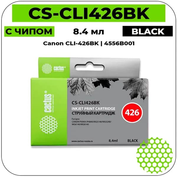 Cactus CLI-426BK - 4556B001 Картридж струйный черный 8,2 мл