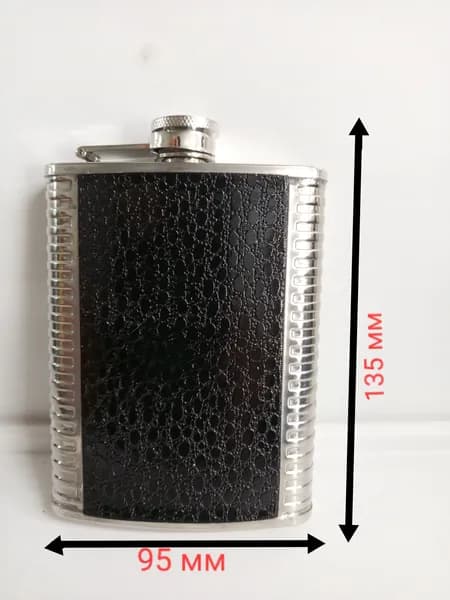 Фляжка 230 мл Черная кожа