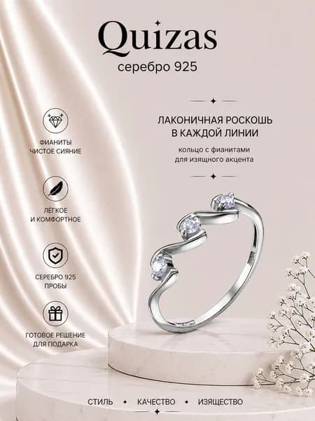 Кольцо серебро 925 родированное тонкое с фианитом Quizas