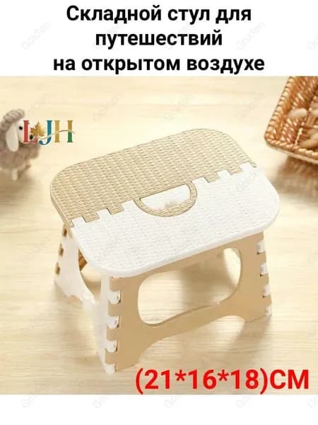 Табурет, 1 шт.