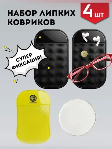 Коврик на торпедо Wonder Life гравитационный