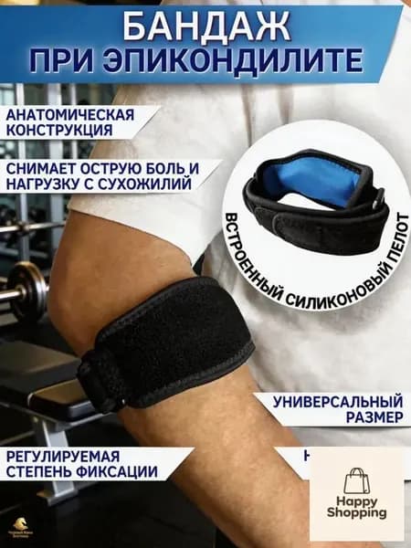 Налокотники хоккейные