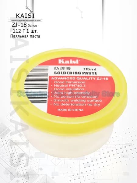 Паяльная паста Kaisi ZJ-18 белое 112 Г Поток SMD и BGA
