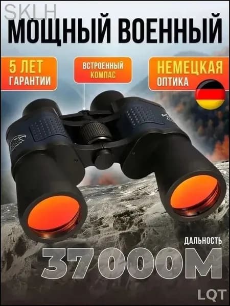 Новый продукт 2025 годаБинокль HAWK 80х80 профессиональный для рыбалки, морской, военный, наблюдения