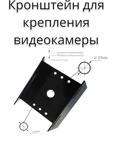 Кронштейн на столб для камер видеонаблюдения