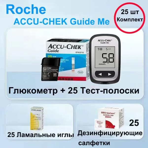 Анализатор Accu-CHEK_Guide Me +25 анализаторов уровня глюкозы в крови +25 ланцетов - 18 месяцев.