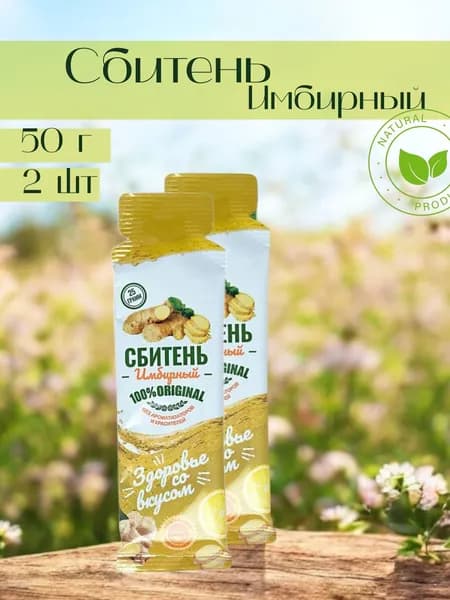 Алтайский нектар Сбитень Имбирный, 25 г., 2 шт