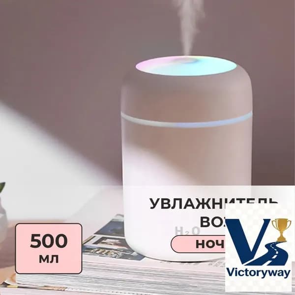 Увлажнитель воздуха Увлажнитель_1, белый