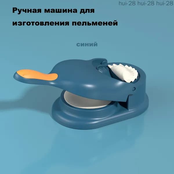 Пельменный аппарат