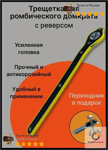 Домкрат автомобильный