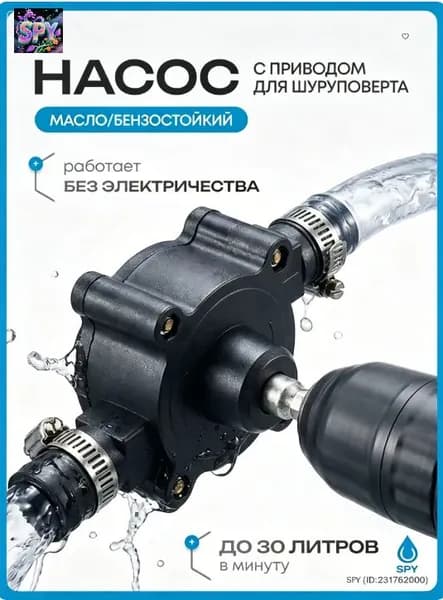 Садовый насос,12Вт,30л/мин