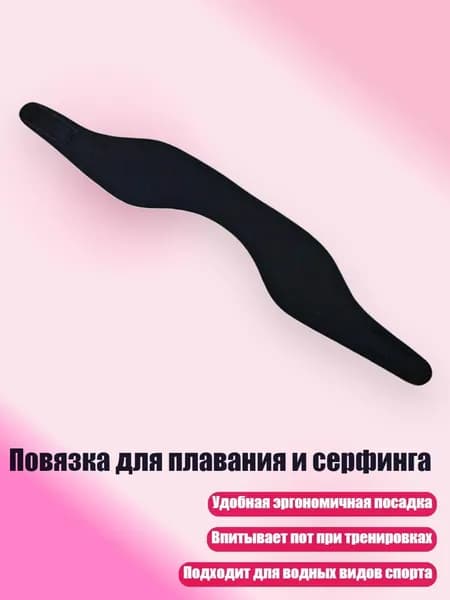 Аксессуары, запчасти для серфинга