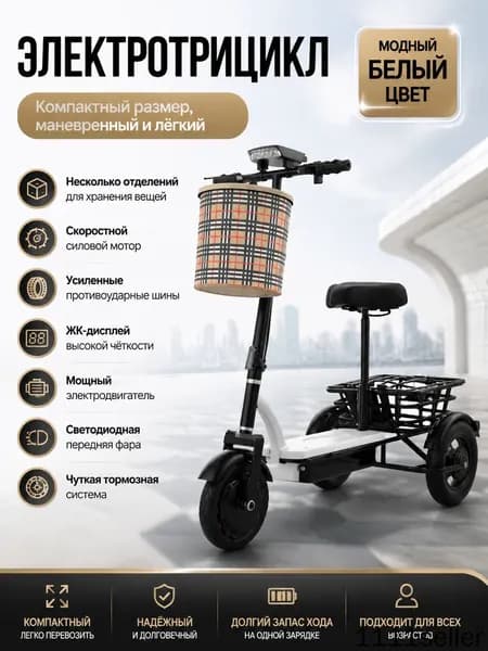 Электровелосипед 2024, 500 Вт