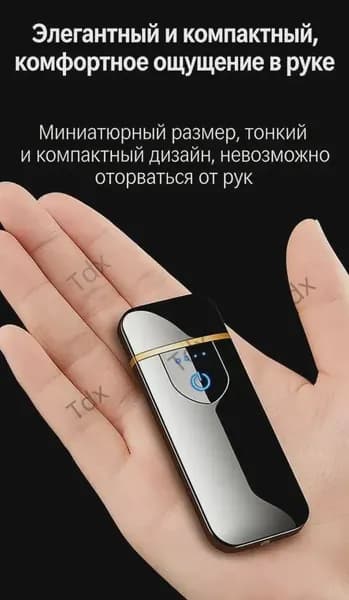 Сенсорный экран, устройство зажигания по отпечатку пальца, отсутствие открытого огня, подарки для мужчин