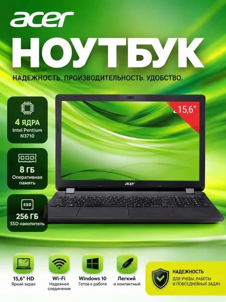 Acer Ноутбук 15.6", Intel Pentium N3710, RAM 8 ГБ, SSD 256 ГБ, Intel HD Graphics, Windows Pro, черный, Русская раскладка