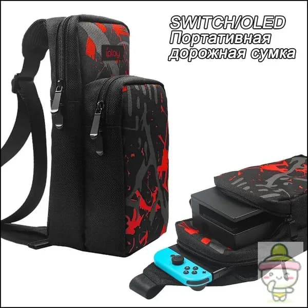 Портативная дорожная сумка для Nintendo Switch / Oled-чехол для аксессуаров Консольная док-станция Зарядное устройство Сумка через плечо