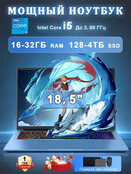 Vicyoung Игровой ноутбук 18.5", Intel Core i5-1038NG7, RAM 16 ГБ, SSD 2048 ГБ, Intel Iris Plus Graphics G7, Windows Pro, синий, Русская раскладка