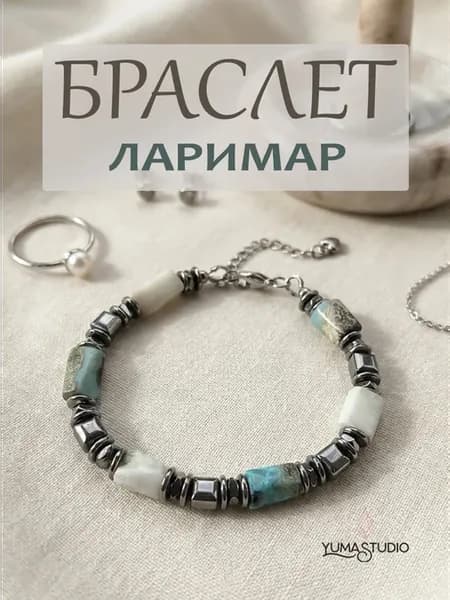 Браслет с натуральным ларимаром