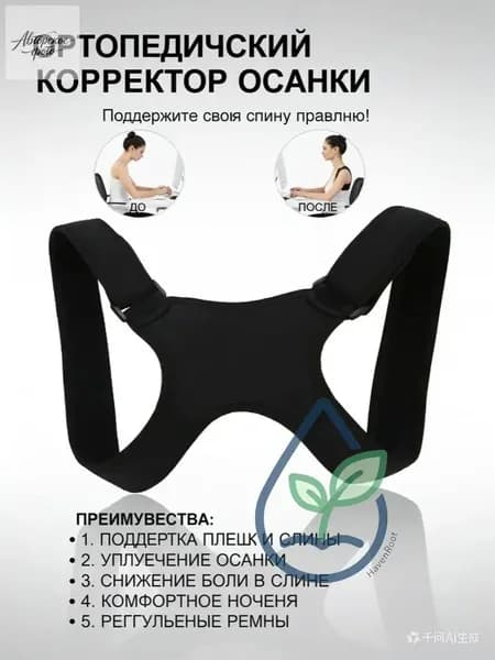 Пояс для бега