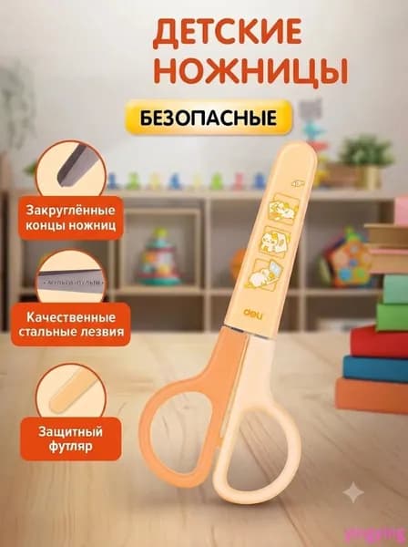 Ножницы 12 см, 1 шт.