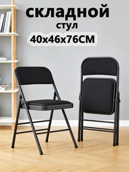 Стул мастера, черный