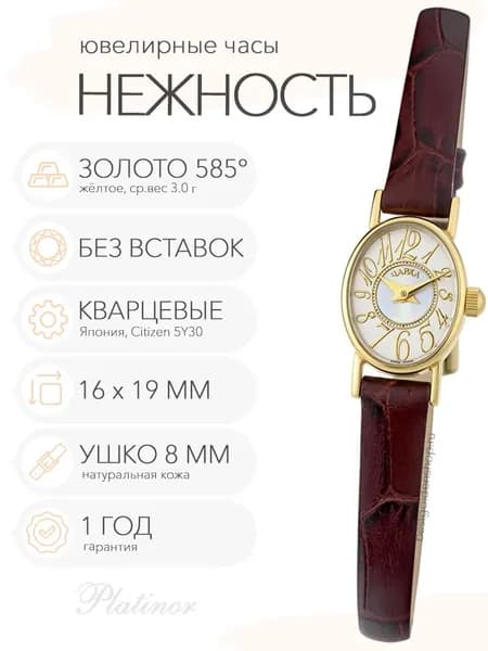 Женские золотые часы Чайка Нежность, арт. 443630.307